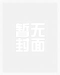 《使者回旋曲:梧桐之章》