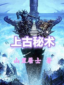 上古秘境抽一次用几个钥匙