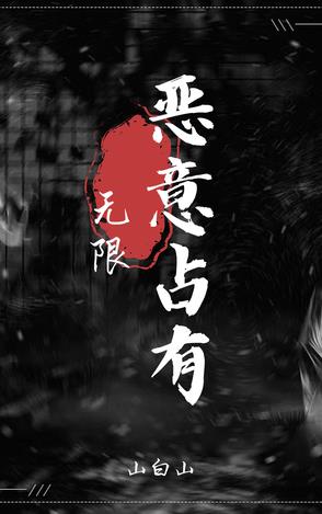恶意占车位车主态度恶劣